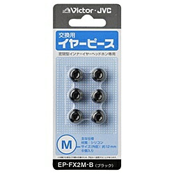 楽天市場】JVC 交換用 イヤーピース シリコン Lサイズ 6個入り EP-FX2L