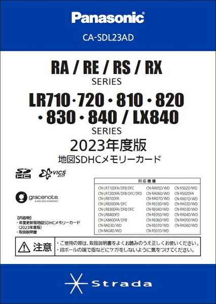 Panasonic 2023年度版 地図SDHCメモリーカード | www.myglobaltax.com