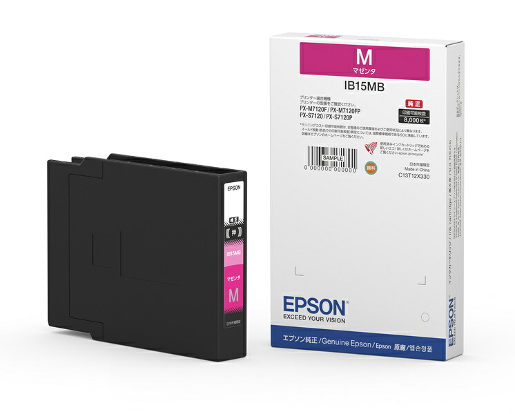EPSON IB15MB ビジネスインクジェット用 インクカートリッジ（マゼンタ）/ 約8000ページ対応