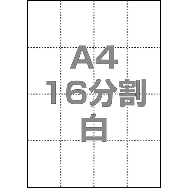 中川製造所 0000-302-A4W1 マルチPOP質問用紙 A4 16取り分ける 1000枚/ 箱 白