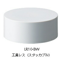 パトライト LR10-BW 積層信号灯 シグナルタワー Φ100 LR10シリーズ用 ブザーユニット