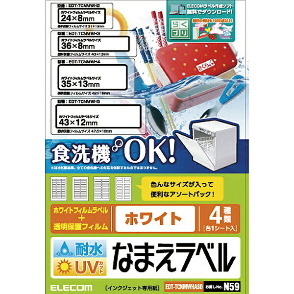 東洋印刷 E6G シートカットラベル B4版 6面付(1ケース500シート) 東洋印刷 E6G シートカットラベル B4版 6面付(1ケース500