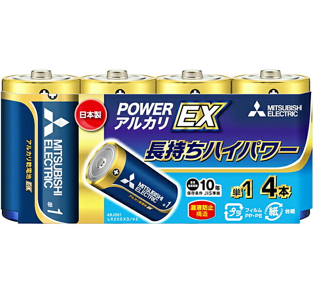 楽天市場】三菱電機 LR20EXD/4S アルカリ乾電池 単1 4個入：アップル専門店「PLUSYU楽天堂」