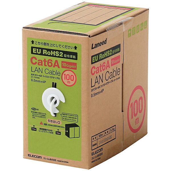 ELECOM LD-GPAL WH100RS LANケーブル CAT6A対応 EU RoHS指令準拠 コネクタ無し 単線 リレックス 100m ホワイト
