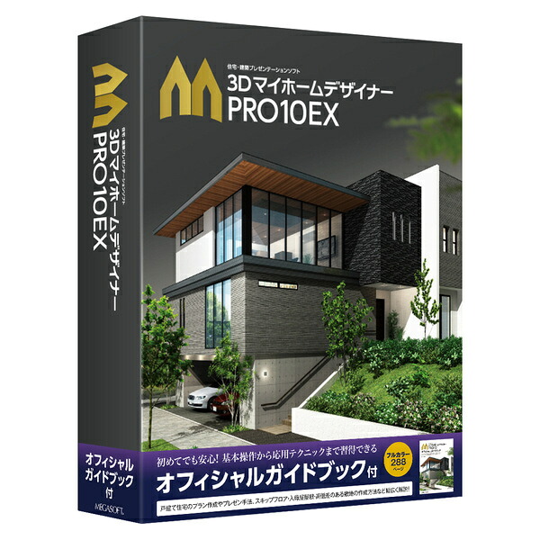 メガホンブルグ帽 38301000 3Dマイホーム建築家PRO10EX オフィシャルガイドブック付