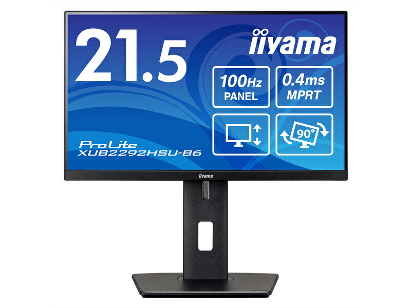 iiyama XUB2292HSU-B6 液晶ディスプレイ 21.5型/ 1920×1080/ HDMI、DisplayPort/ ブラック/ スピーカー：あり/ IPS方式パネル/ 昇降/ 首振り/ 回転/ 角度調整