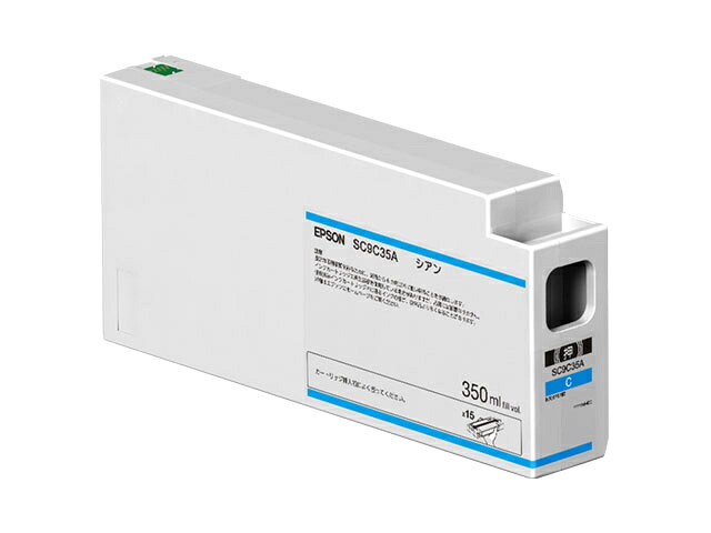 EPSON SC9C35A SureColor用 インクカートリッジ/ 350ml（シアン）｜PLUSYU堂