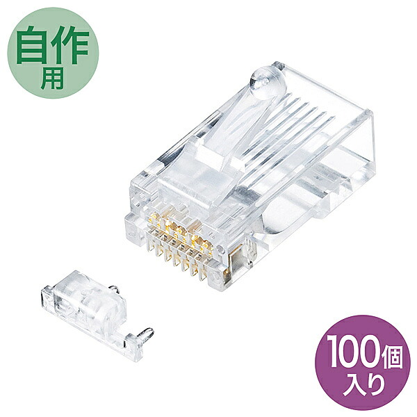 サンワサプライ ADT-6ARJ-100 カテゴリ6A RJ-45コネクタ(単線用・100個入り)|PLUSYU堂