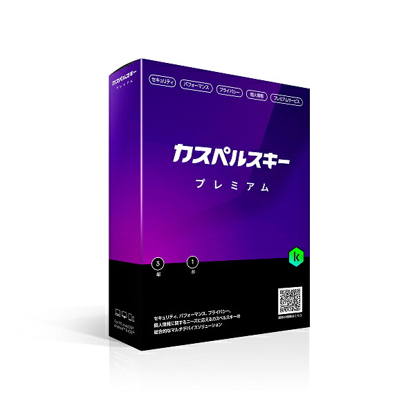 Kaspersky Labs Japan KL1047JBATS101 カスペルスキー プレミアム 3年1台版