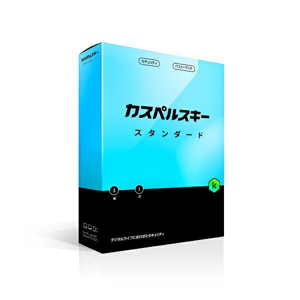 Kaspersky Labs Japan KL1041JBATS101 カスペルスキー スタンダード 3年1台版