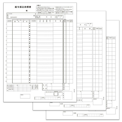 PCA PA1122G 給与振込依頼書 200セット