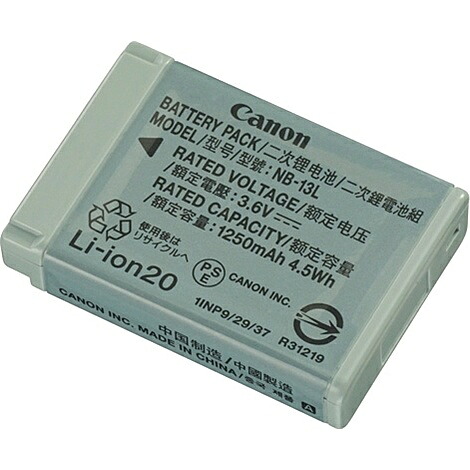 Canon 9839B002 バッテリーパック NB-13L｜PLUSYU堂