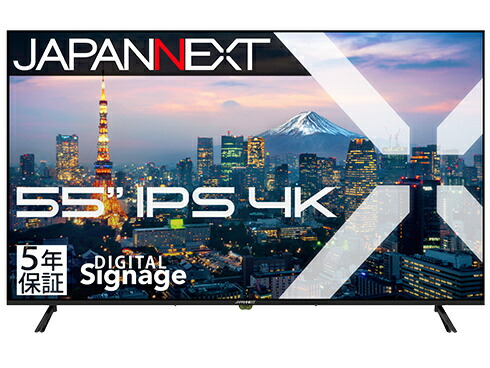 JAPANNEXT JN-IPS55UHD-M-H5 液晶ディスプレイ 55型/ 3840×2160/ HDMI×3/ ブラック/ スピーカー有/ 5年保証