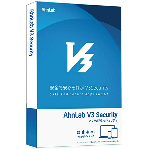 アンラボ ALV3S-1Y3D AhnLab V3 Security 1年3台 パッケージ版