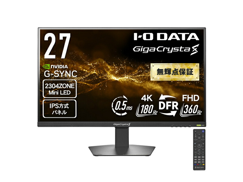 アイオーデータ LCD-GDU271JLAQD ゲーミング液晶ディスプレイ 27型/ 3840&times;2160/ HDMI(HDCP 2.3)&times;2、DisplayPort(HDCP 2.3)&times;1/ ブラック/ スピーカー：あり/ 二刀流DFR/ 4K Mini LED/ 「無輝点保証」/ 5年保証｜PLUSYU堂