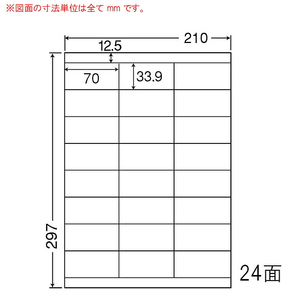 ナナクリエイト CL48 マルチタイプラベル(24面)普通紙タイプ