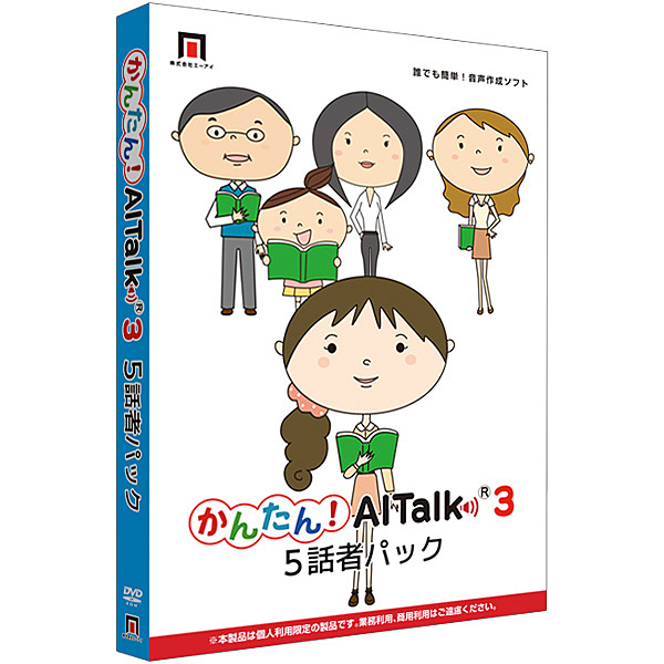 新着 その他 アプリ アプリケーション ソフト ソフトウェア 5話者パック 在庫目安 お取り寄せ 3 かんたん Aitalk Sahs 409 送料無料 Ahs ビデオ編集 編集 サウンド ビデオ サウンド編集 映像編集 Dgb Gov Bf