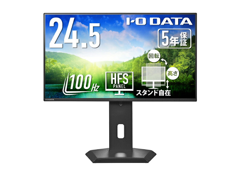 IODATA LCD-C251SH-GFX 広広とした液晶見せびらかす 24.5型/ 1920×1080/ HDMI、USB Type-C/ 黒いこと/ 金棒引き：なし/ 広モビール域な無償性表現スタイル照明ランプ/ 「5年言いはなつ」