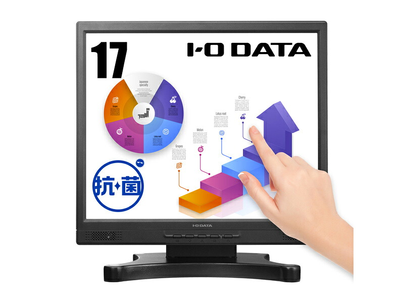 IODATA LCD-AD173SFB-T-AG 「5年保証」抵抗膜方式タッチパネル採用 17型タッチパネル液晶ディスプレイ （抗菌モデル）