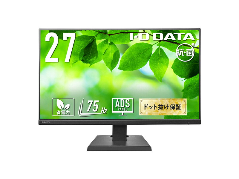 IODATA LCD-A271DB-AG ワイド液晶ディスプレイ 27型/ 1920×1080/ アナログRGB、HDMI/ ブラック/ スピーカー：あり/ よりサステナブルなディスプレイへ/ 「5年保証」/ 抗菌モデル