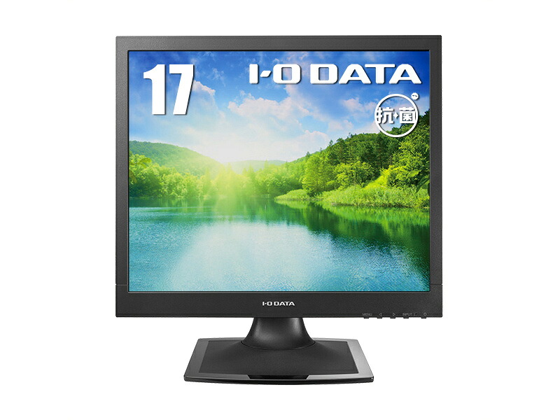 IODATA LCD-AD173SESB-AG スクエア液晶ディスプレイ 17型/ 1280×1024/ アナログRGB、DVI-D（HDCP対応）/ ブラック/ スピーカー：あり/ ブルーライト低減機能搭載！/ 「5年保証」/ 抗菌モデル