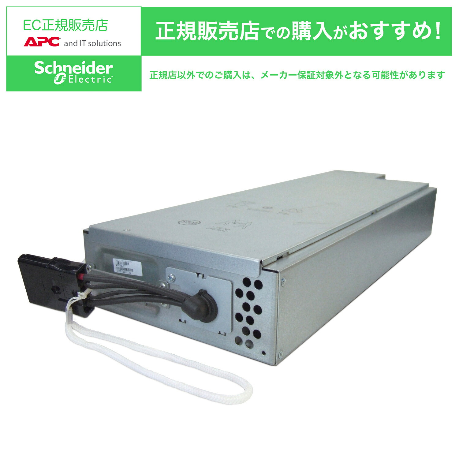 楽天市場】シュナイダーエレクトリック APCRBC117J SMX3000RMJ2U 交換