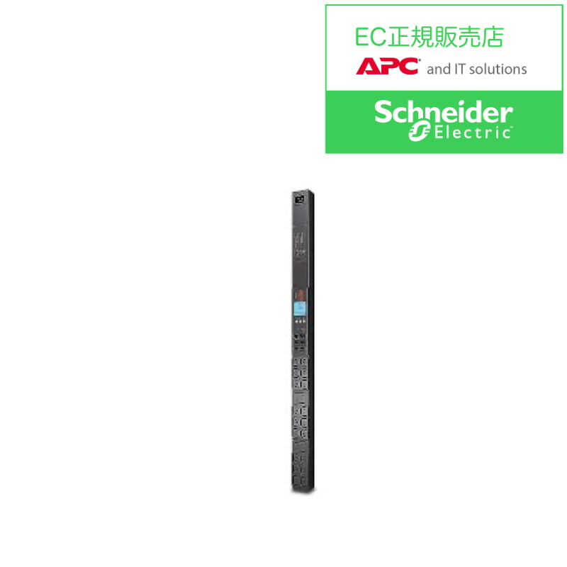 シュナイダーエレクトリック AP8858 Rack PDU 2G Metered ZeroU 16A 200V 16A 100V(18) C13 ＆ (2) C19
