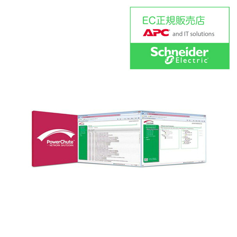 シュナイダーエレクトリック SSPCNSWL1J PowerChute Network Shutdown 1 Node Windows & Linux|PLUSYU堂