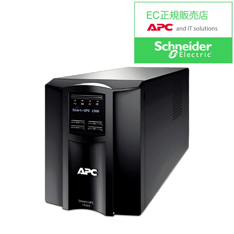 シュナイダーエレクトリック SMT1500JOS5 APC Smart-UPS 1500 LCD 100V オンサイト5年保証
