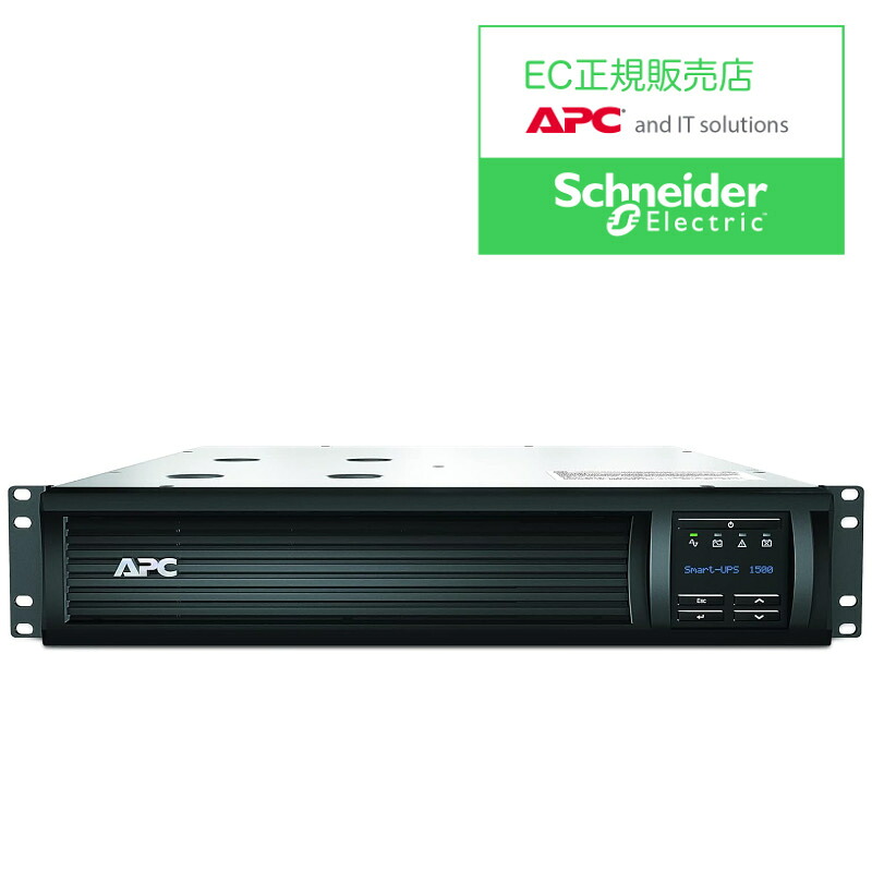 シュナイダーエレクトリック SMT1500RMJ2UOS5 APC Smart-UPS 1500 RM 2U LCD 100V オンサイト5年保証