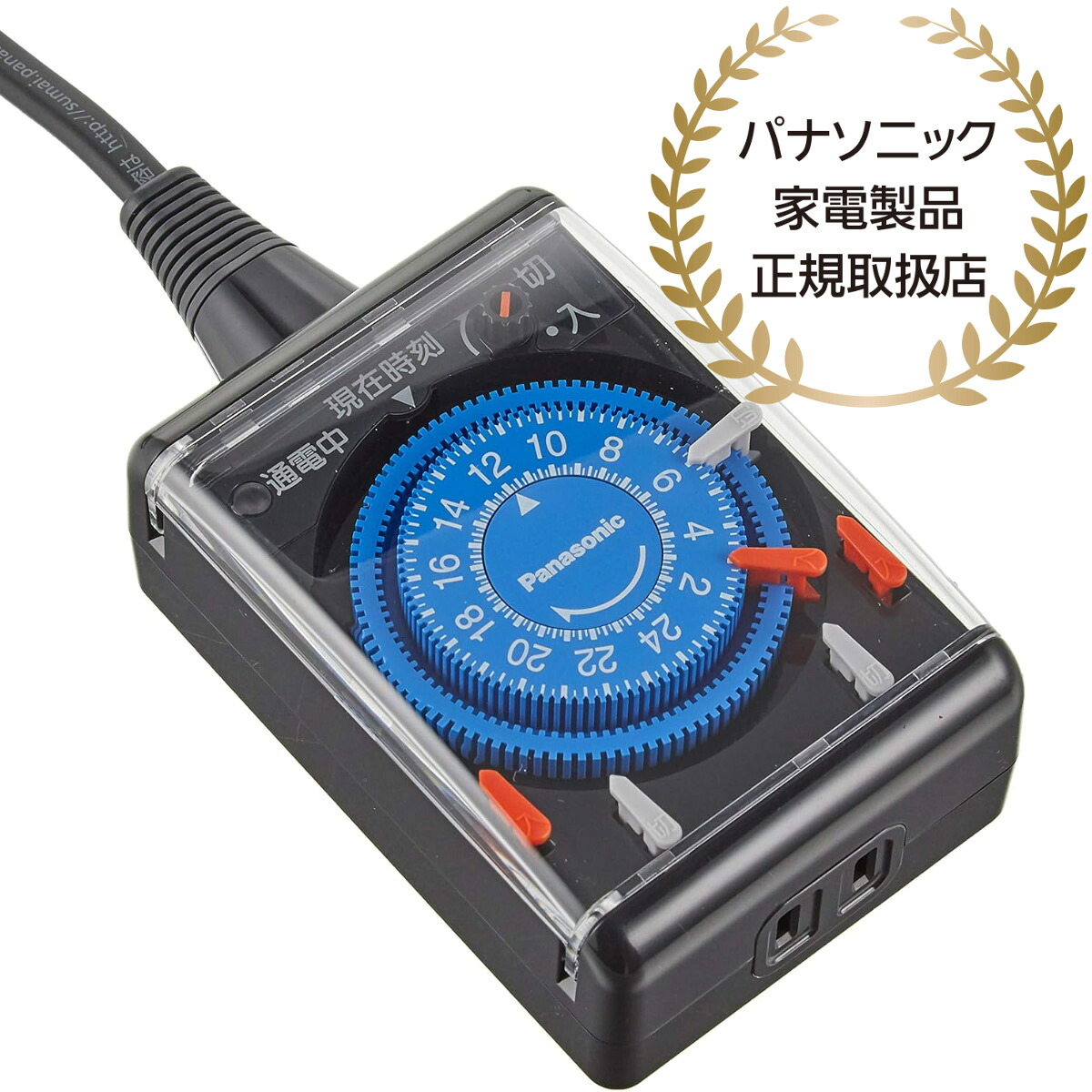 Panasonic WH3311BP 24時間くりかえしタイマー （1m）（ブラック）
