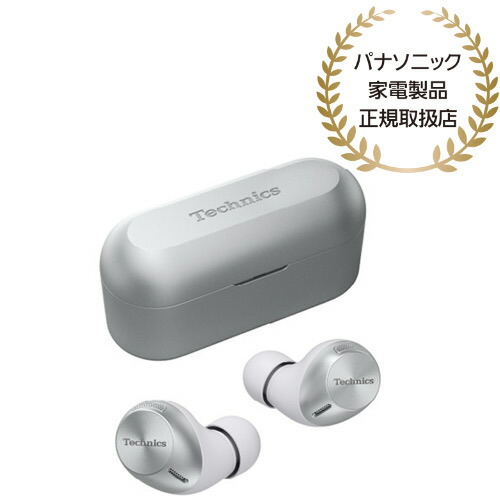 楽天市場】テクニクス ワイヤレスイヤホン EAH-AZ70W-S シルバー