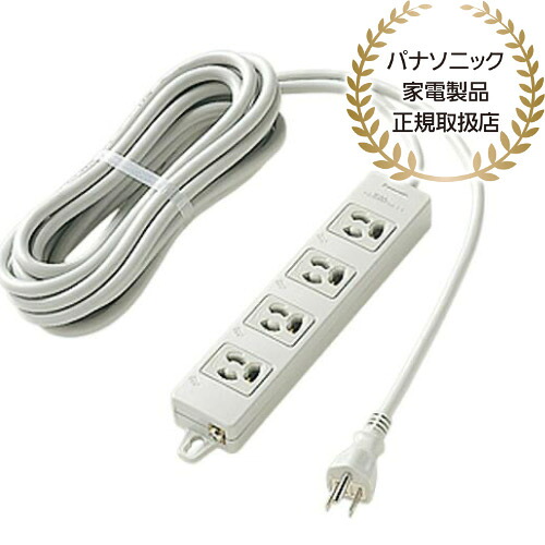 Panasonic WCH2454H OAタップ（接地15A抜け止め形）（4コ口・グレー）（5mコード付）（マグネット付）