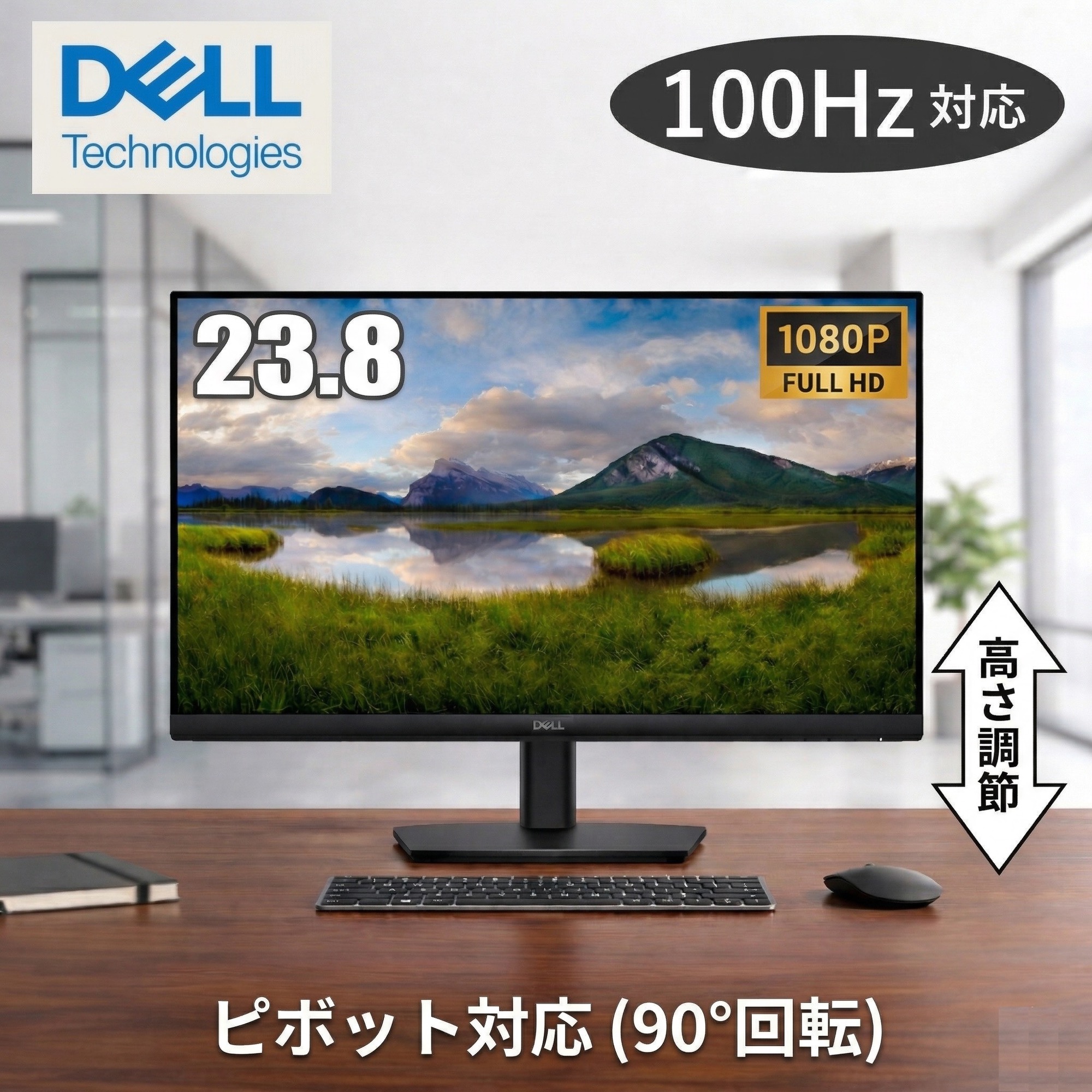 Dell Technologies E2425HSM 液晶見せびらかす 23.8型/ 1920×1080/ HDMI、DisplayPort、VGA/ 黒いこと/ 金棒引き：あり
