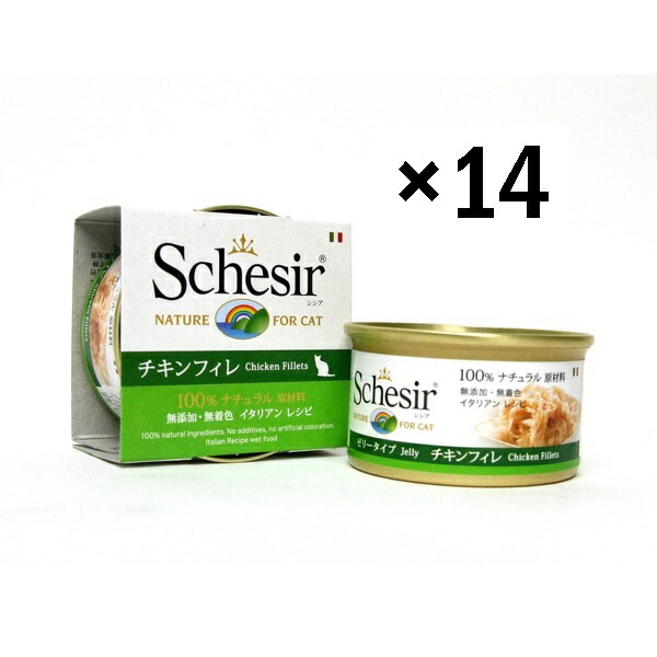 楽天市場】シシア ツナ＆ビーフフィレ 50g×6缶 成猫用 【Schesir