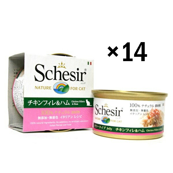【60缶・即納】Schesir シシア ツナ＆ビーフフィレ キャットフード シシア キャット ツナ&ビーフフィレ ゼリータイプ 85g 成猫用