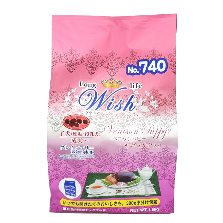 ウィッシュ　ベニソンパピー　1.8kｇ（300ｇ×６袋） 【Wish ドッグフード】 ○