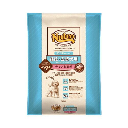 楽天市場】ナチュラルチョイス 避妊・去勢犬用 成犬用 チキン＆玄米