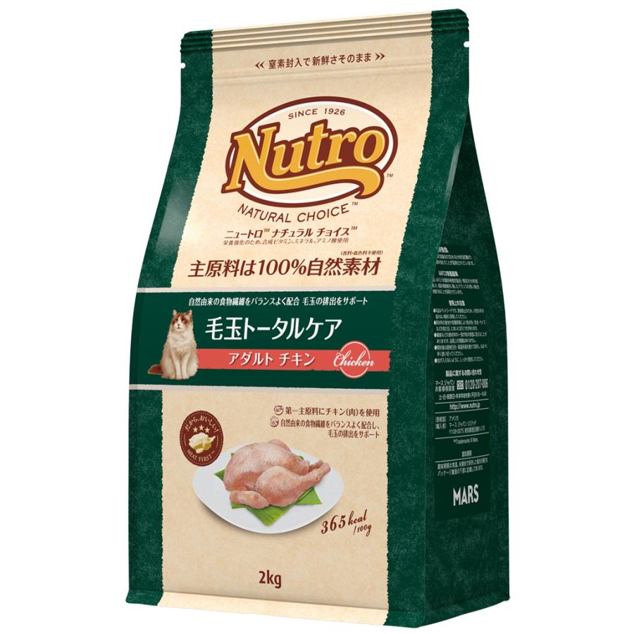 ↑ ニュートロ　ナチュラルチョイス　キャット　アダルト　ターキー　フード　猫用 ニュートロ ナチュラルチョイス キャット 室内猫用 アダルト