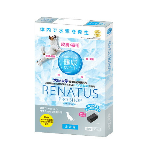 楽天市場 送料無料 レナトスジャパン正規販売店 ｒｅｎａｔｕｓ水素系サプリメント 犬用総合サプリ レナトス 全犬用 Sd 2 皮膚 被毛 関節 血管 目 腎臓 胃腸 耳 の健康維持をサポート エイジングケア 長生き 健康 水素 サプリメント Ntカッター文具雑貨の