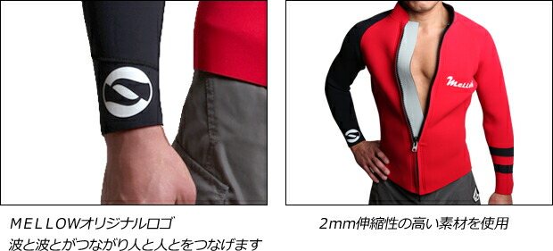 メロー ウエット スーツ