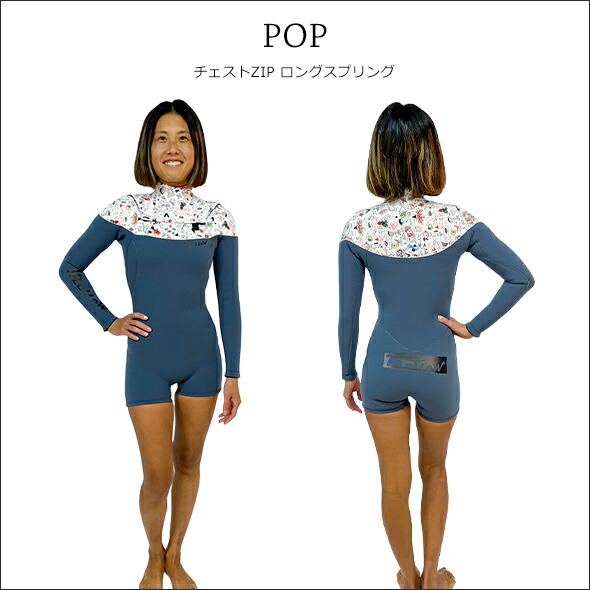 【最新モデル】COMFYモデル　ウェットスーツ　ロンスプ　レディース　サーフィン　日本製　オーダー　ジャーフル　3mm　2mm　チェストZIP　フルオーダー可能｜WETSUITS FACTORY