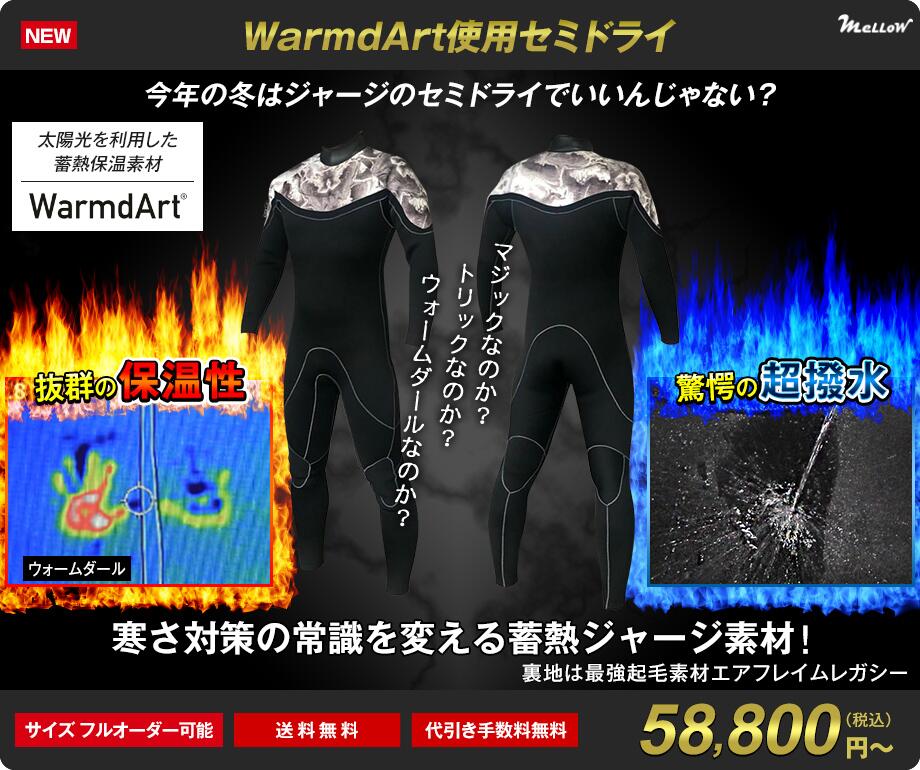 楽天市場】阪神素地 WS-130 ウェットスーツ4点セット LO : 釣具のFTO