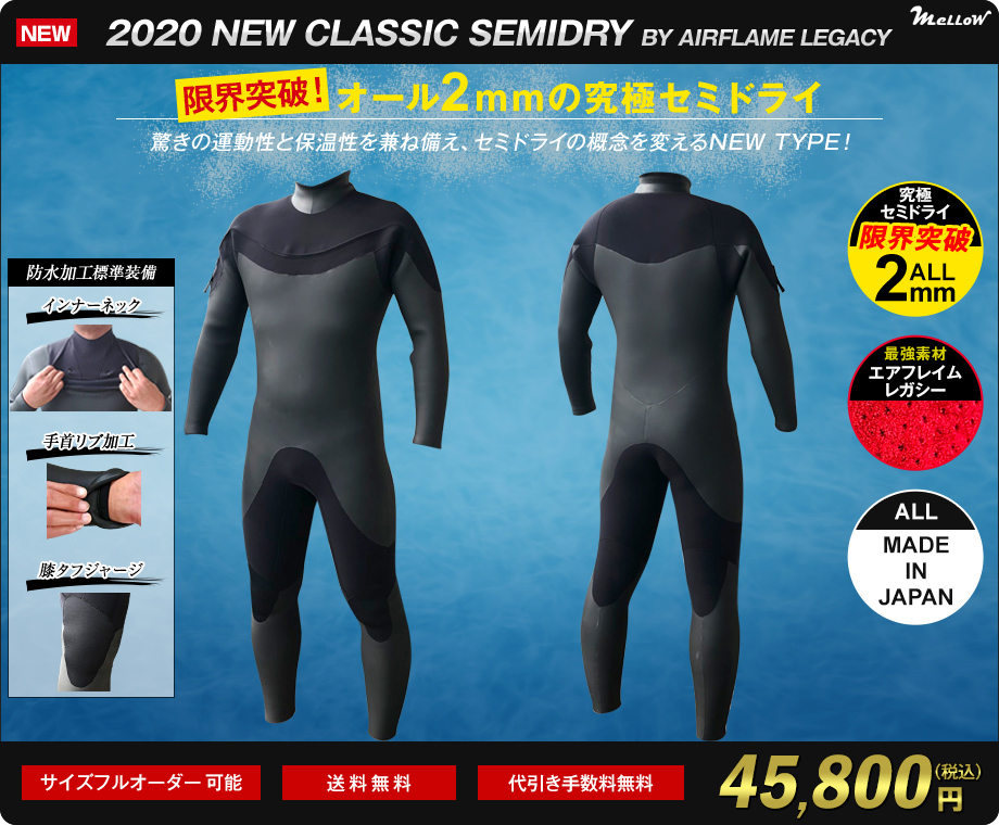 楽天市場】新発売 CLASSIC SURF【日本製サーフィンウェットスーツ 長袖 