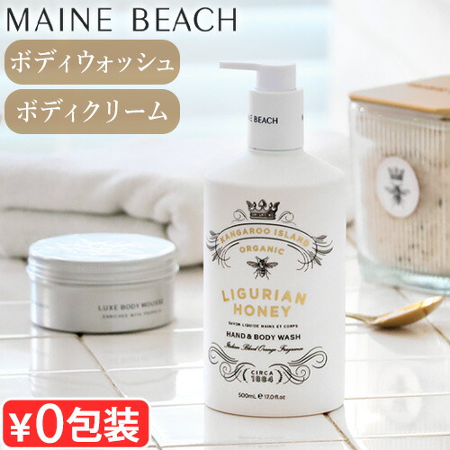 楽天市場】MAINE BEACH マインビーチ リバーランドオレンジ ハンド
