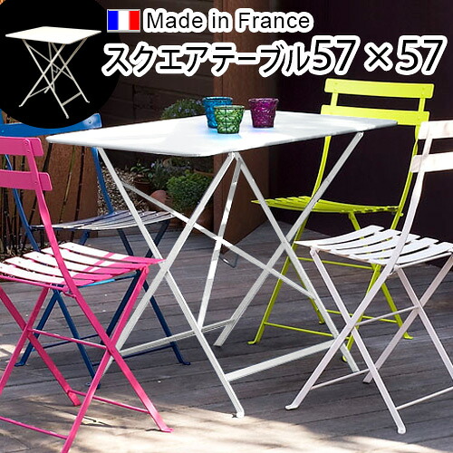 折りたたみテーブル ガーデンテーブル フェルモブ ビストロ スクエアテーブル 57 Fermob Bistro 【smtb-F】 正規販売店 フランス テーブル 机 おしゃれ 軽量 デザイン コンパクト 正方形 四角 57cm◇ホワイト plywood 送料無料