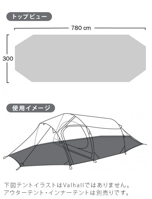 フロアーhelsport テント タープ テント 送料無料 テントフロアマット バルホール フットプリント アウトドア キャンプ用品 Valhall キッチン インテリア雑貨送料無料 ファミリー テント 正規品 ヘルスポート 北欧 ファミリー Valhall あす楽14時迄 アウトドア