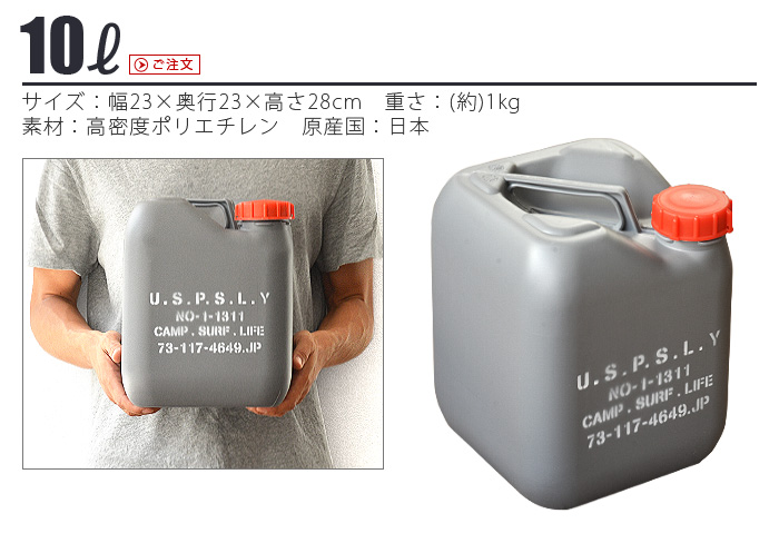 楽天市場 飲料水 タンク ウォータータンク あす楽14時まで Pippen Supply Stencil Surf Tank Ps ピッペンサプライ ステンシル サーフタンク 10lおしゃれ ポリタンク サーフィン アウトドア キャンプ 燃料タンク 備蓄水 インテリア ガーデニング 日本製 Plywood