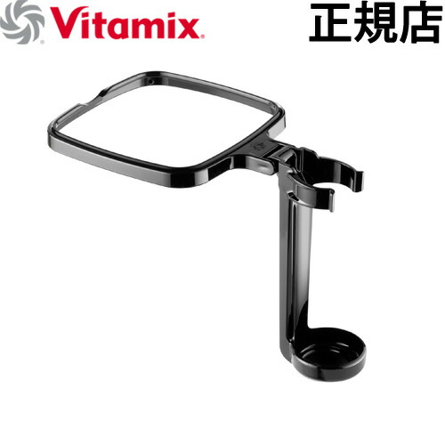 楽天市場】正規販売店 VitaMix タンパースタンド レッドTNC5200