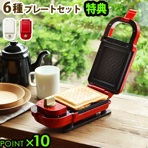 Bruno タイマー付き ホットサンド ホットプレート 耳まで ホットサンドメーカー ワッフルキッチン用品 食器 調理器具 ホットサンドメーカー コンプリートセット6種プレートセット Boe43 ホットサンド コンプリートセット かわいい 送料無料 シングル 耳まで焼ける
